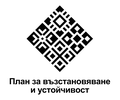 Recovery & Resilience Plan Bulgaria